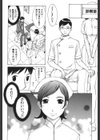 ひみつの救急箱試し読み9ページ