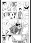 ひみつの救急箱試し読み10ページ