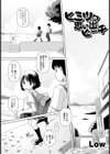 ヒミツの思い出ビーチ試し読み1ページ