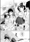 ヒミツの思い出ビーチ試し読み2ページ