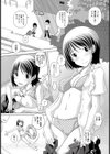 ヒミツの思い出ビーチ試し読み3ページ