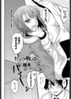 ヒミツの取り引き試し読み3ページ