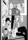 ヒミツの取り引き試し読み4ページ