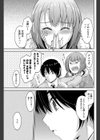 ヒミツの取り引き試し読み5ページ