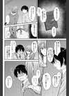 ヒミツの取り引き試し読み6ページ