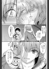 ヒミツの取り引き試し読み7ページ