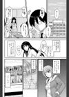 ヒミツの取り引き試し読み8ページ