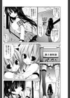 ヒミツの宿題試し読み2ページ