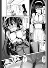 ヒミツの宿題試し読み5ページ