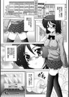 ひみつの場所試し読み1ページ