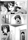 ひみつの場所試し読み3ページ