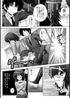 ひみつの場所試し読み4ページ