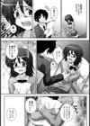 ひみつの場所試し読み5ページ
