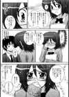 ひみつの場所試し読み6ページ