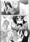 ひみつの場所試し読み8ページ