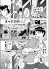 ひみつの診療タイム試し読み1ページ