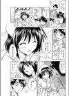 ひみつの診療タイム試し読み3ページ