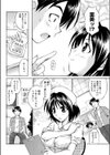 ひみつの診療タイム試し読み4ページ