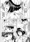 ひみつの診療タイム試し読み8ページ