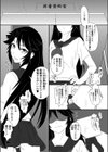 ヒミツの図書室試し読み1ページ
