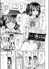 ヒミツの性徒指導試し読み1ページ