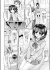 ヒミツの性徒指導試し読み2ページ