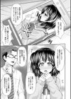 ヒミツの性徒指導試し読み3ページ
