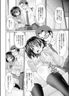 ヒミツの性徒指導試し読み6ページ