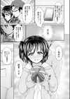 ヒミツの性徒指導試し読み7ページ
