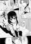 ヒミツの保健室 生徒と先生の主従関係試し読み4ページ