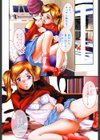 ひみつ日記試し読み2ページ