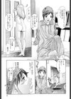 ひみつ日記試し読み6ページ