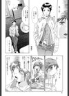 ひみつ日記試し読み7ページ