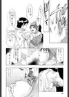 ひみつ日記試し読み9ページ