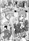 ヒメ×プリ試し読み1ページ