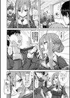 ヒメ×プリ試し読み2ページ