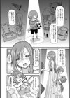 ヒメ×プリ試し読み8ページ