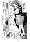 ひめこい試し読み3ページ