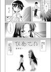 ひめこい試し読み4ページ