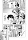 ひめこい試し読み5ページ