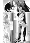 ひめこい試し読み6ページ
