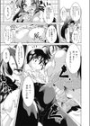 ひめこい試し読み7ページ