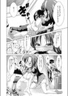 ひめこい試し読み8ページ
