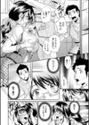 ひめごとクライム試し読み9ページ