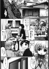 ひめごとっ！試し読み4ページ