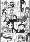 ひめごとっ！試し読み6ページ