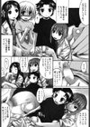 ひめごとっ！試し読み7ページ
