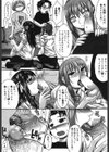 ひめごとっ！試し読み8ページ
