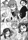 ひめごとっ！試し読み9ページ