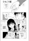 ひめごと姫試し読み1ページ
